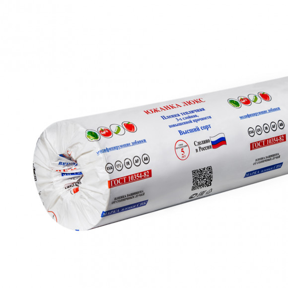 Пленка тепличная 3-х слойная Южанка 150мкм (2 года)